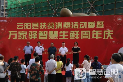 縣商聯(lián)組織開(kāi)展扶貧產(chǎn)品消費(fèi)季活動(dòng) 助力鄉(xiāng)村振興展演精彩紛呈