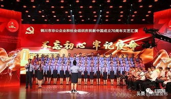 銅川非公企業歡歌獻禮祖國 激情唱響時代最強音